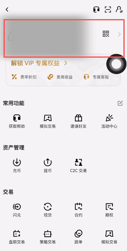 欧易创建身份验证器APP教程_图2
