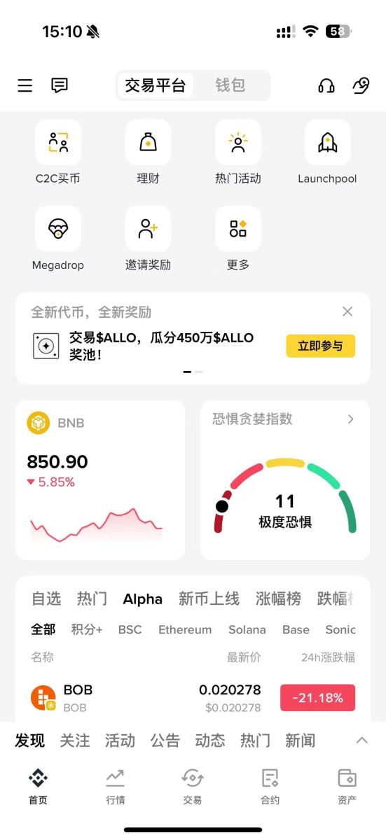 观看币安直播