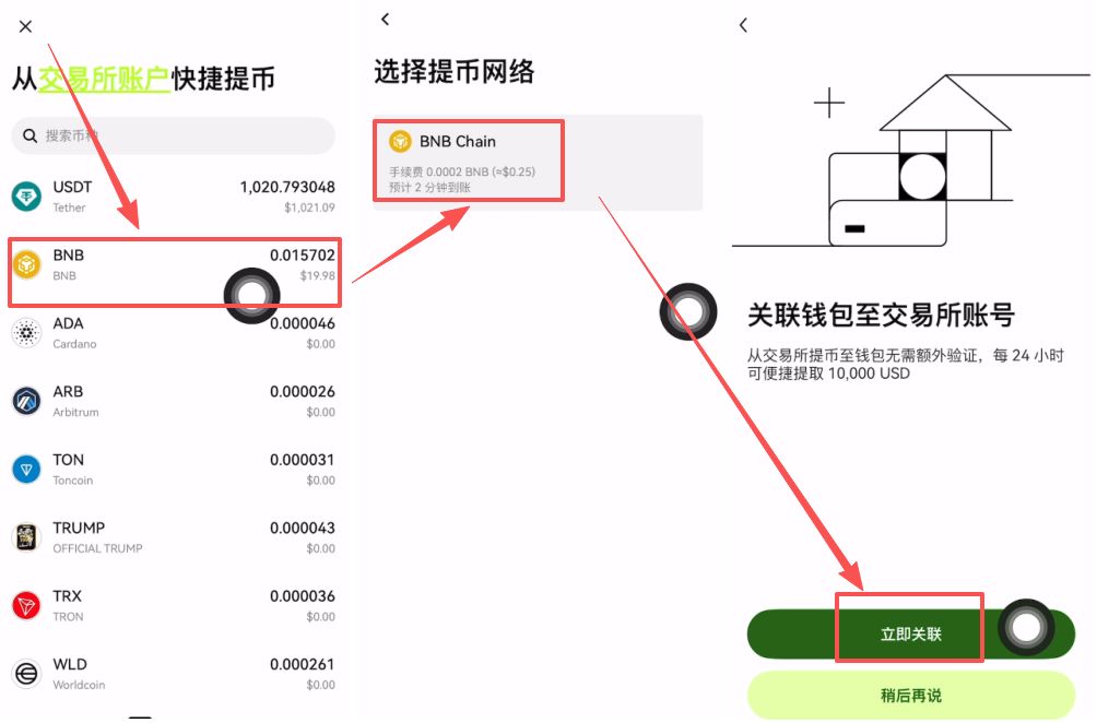 转账到Web3钱包_图3