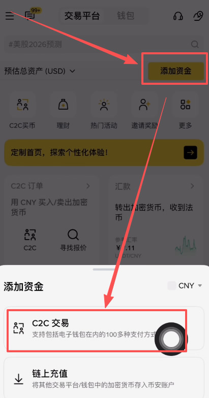 第二步:人民币换USDT的实操与风险