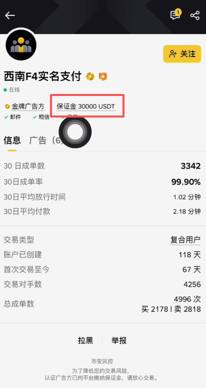 第二步:人民币换USDT的实操与风险_图5