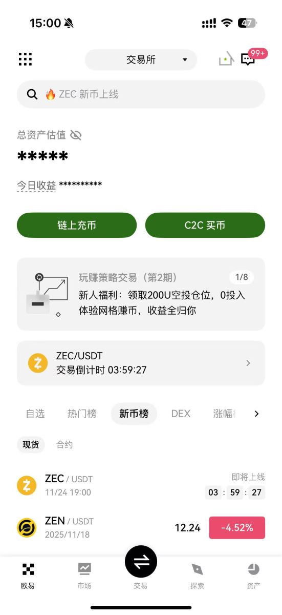 APP 首页_图2