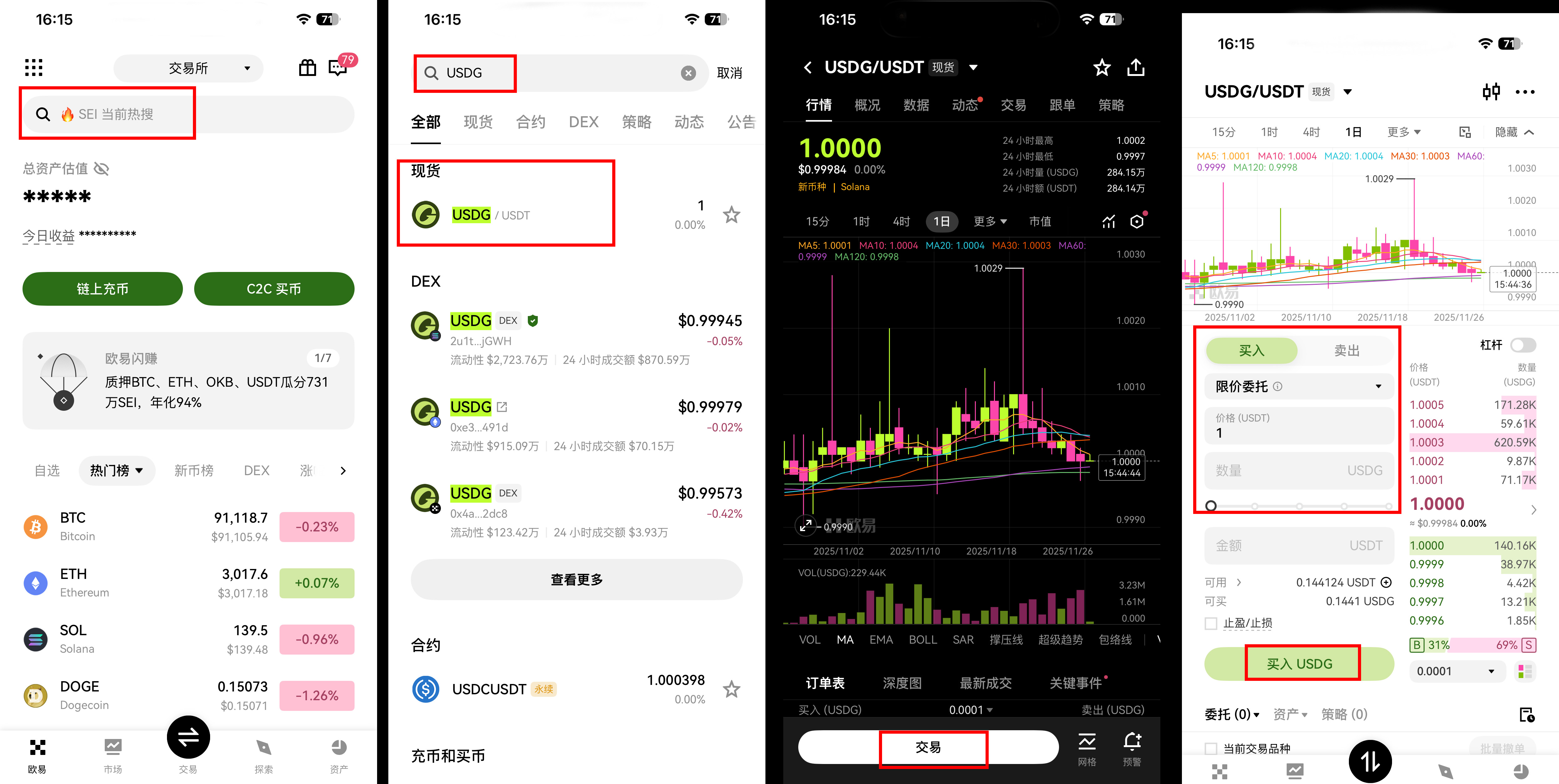 OKX 买 USDG 方法一:现货市场用 USDT 买入 USDG
