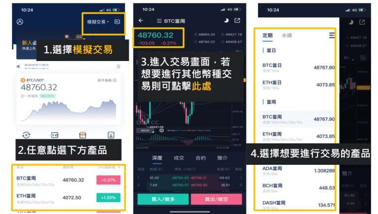 BTCC交易所安全吗？靠谱吗？附BTCC使用攻略