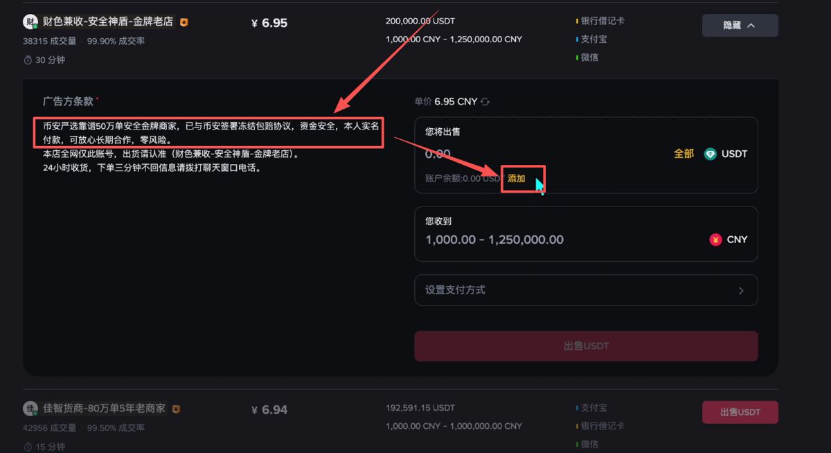 出金提现_图5