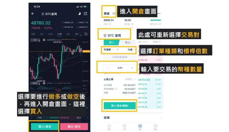 BTCC交易所安全吗？靠谱吗？附BTCC使用攻略