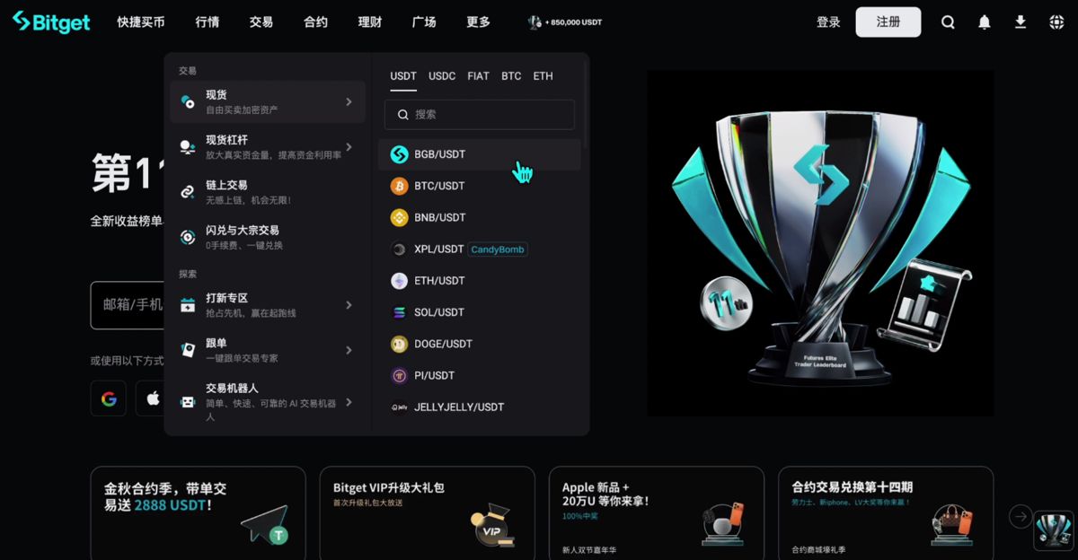 世界排名前十的比特币交易所有哪些？_图15