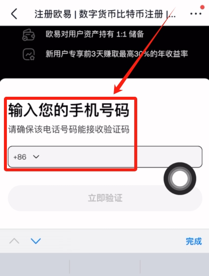 账户注册_图4