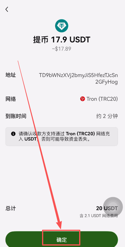 两个交易所之间如何互转?_图8