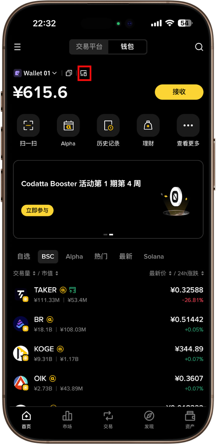 6. 我如何从插件中登出币安无私钥钱包？