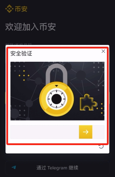 注册账户和APP下载安装_图5