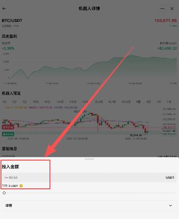 网格交易_图5