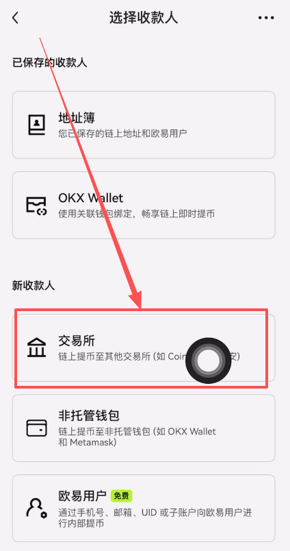 如何把交易所里的币转到钱包?_图6