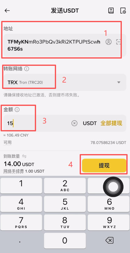 如何再把币安交易所的币转回到欧易呢?_图7
