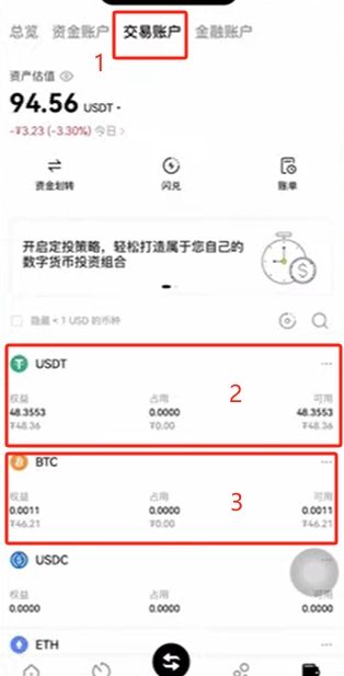 购买BTC_图11