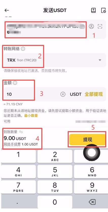 币安转帐方法