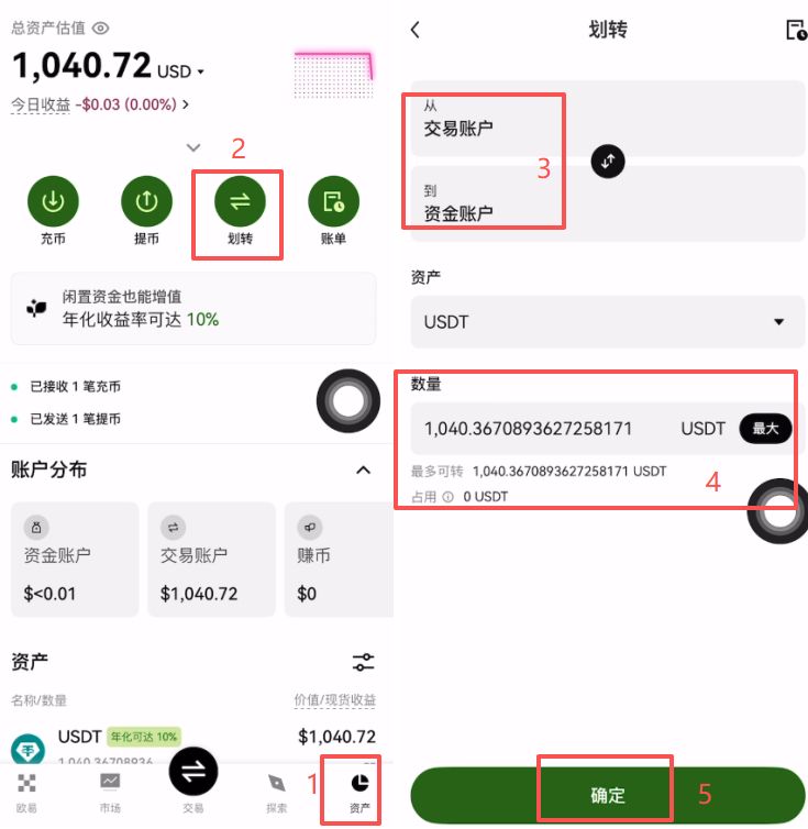 转账到Web3钱包_图19