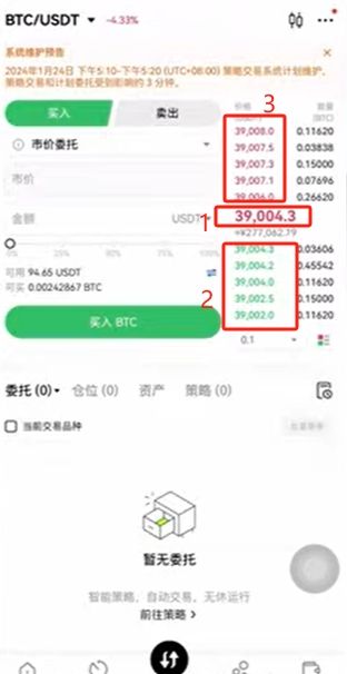 购买BTC_图6