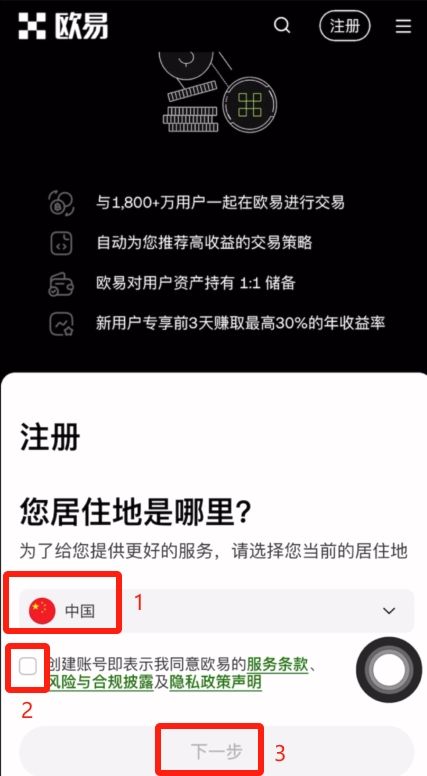账户注册