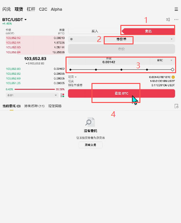现货交易_图10