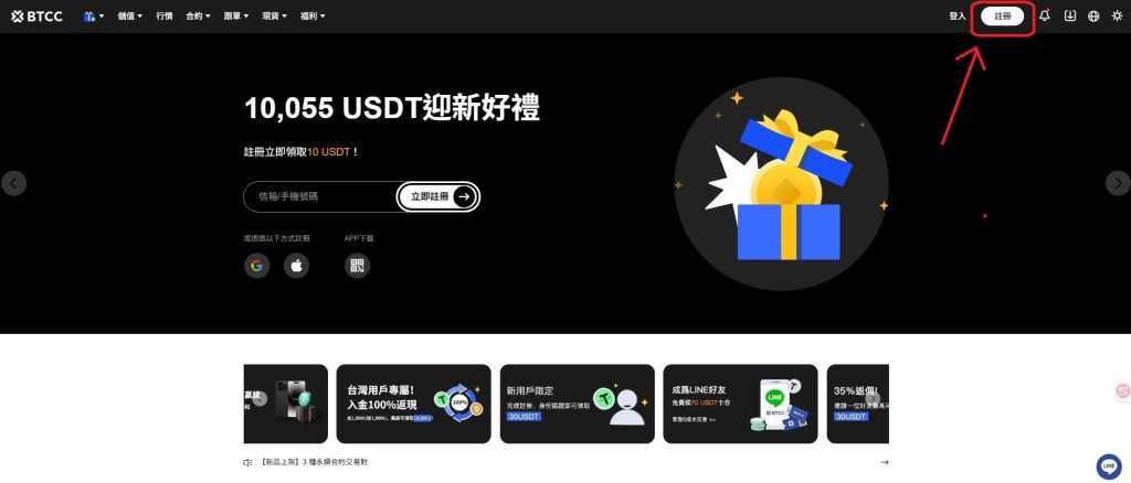 BTCC交易所安全吗？靠谱吗？附BTCC使用攻略