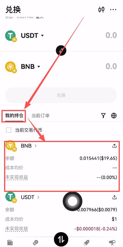 转账到Web3钱包_图14