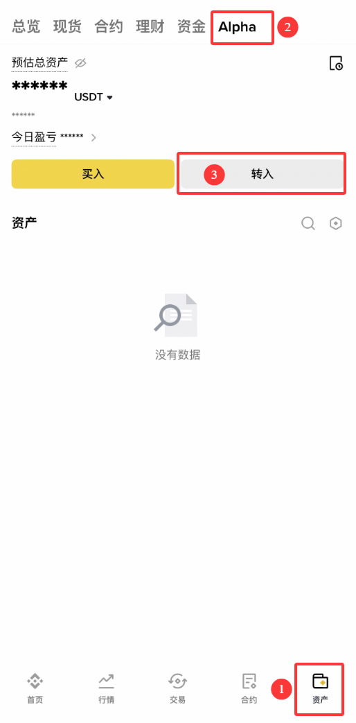 从币安钱包转账至币安Alpha账户的常见问题
