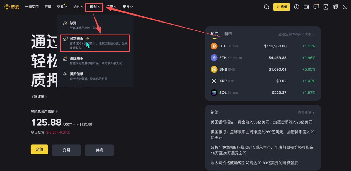 出金提现_图9