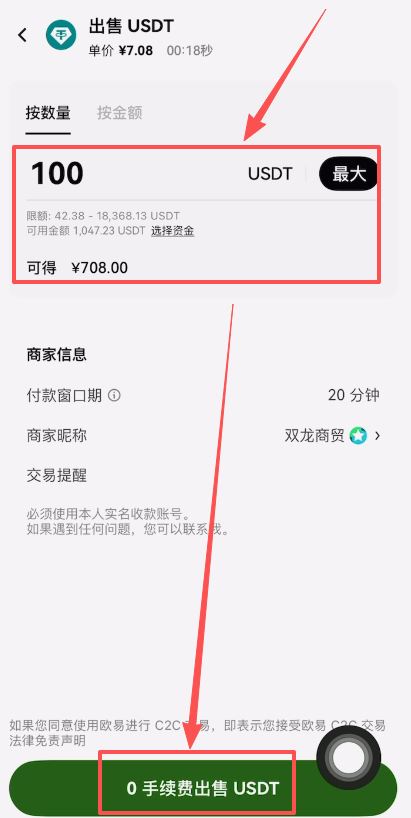 欧易注册及购买和出售币
