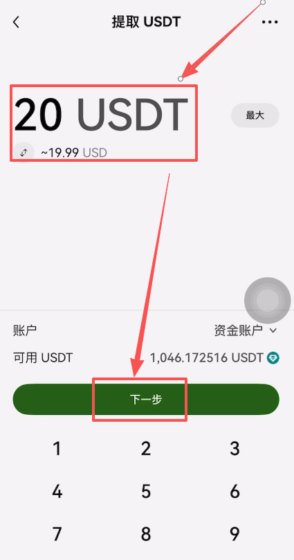 如何把交易所里的币转到钱包?_图9