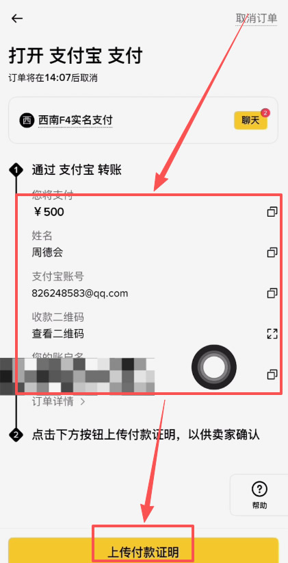 第二步:人民币换USDT的实操与风险_图4