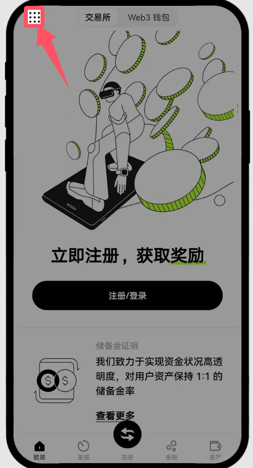 方式一：OKX APP 找回_图4