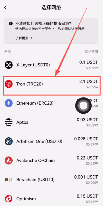 如何把交易所里的币转到钱包?_图7