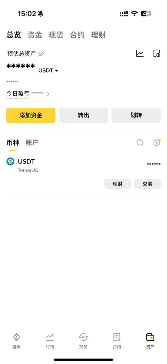 资产管理介面
