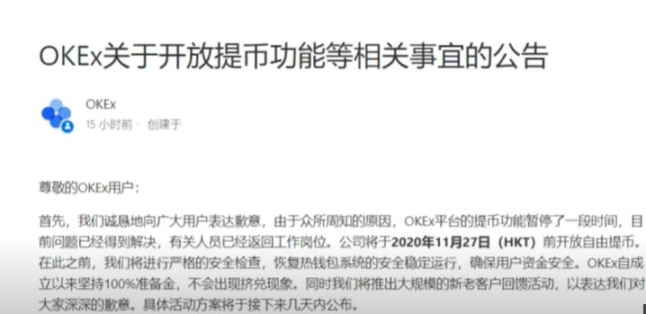 欧易OKX交易所新手安装注册使用教程（手机APP版）_图7
