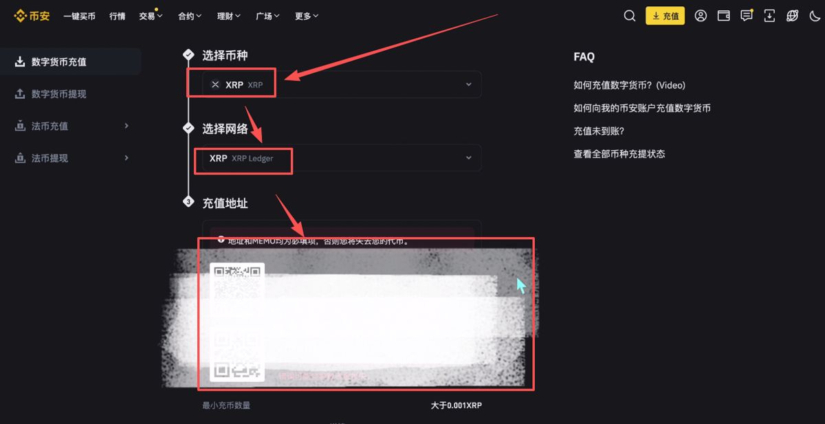 充值数字货币_图4