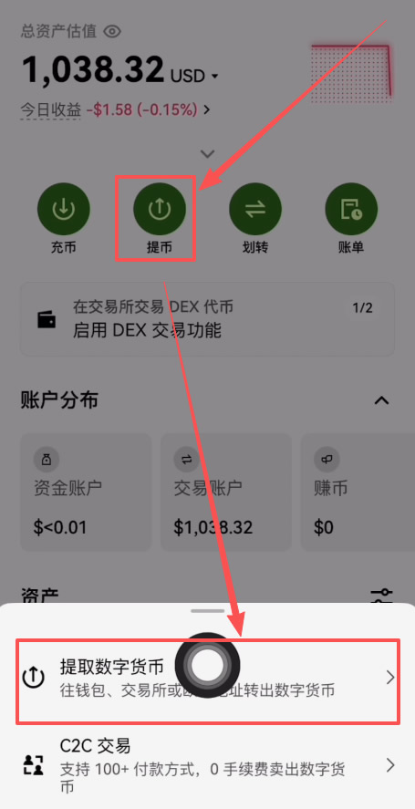 第四步:转入Web3钱包_图6