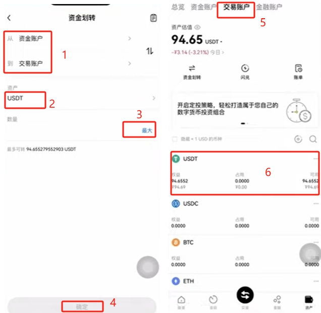 购买BTC_图2