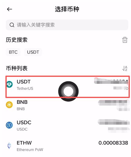 币安转帐方法