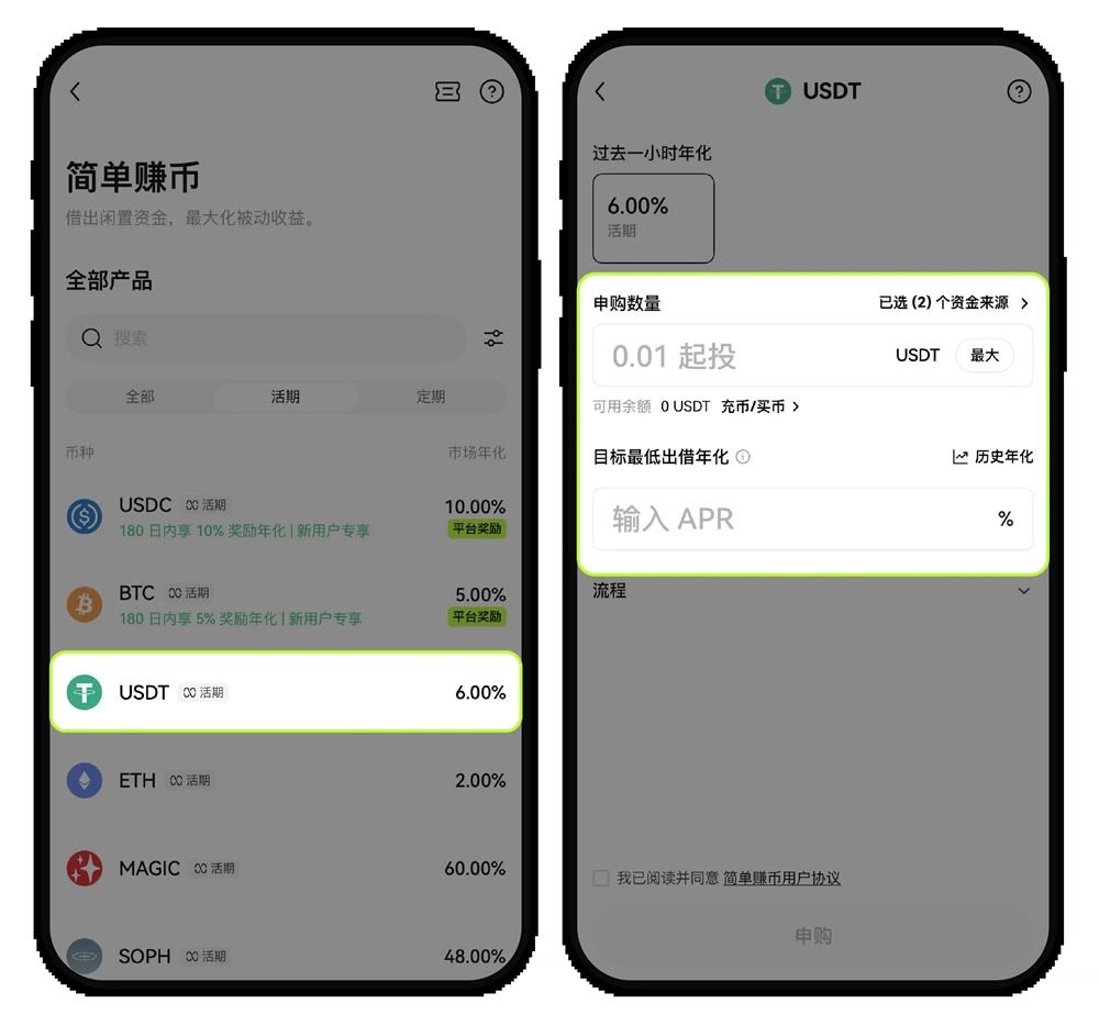 如何参与活期和定期简单赚币？如何赎回简单赚币？