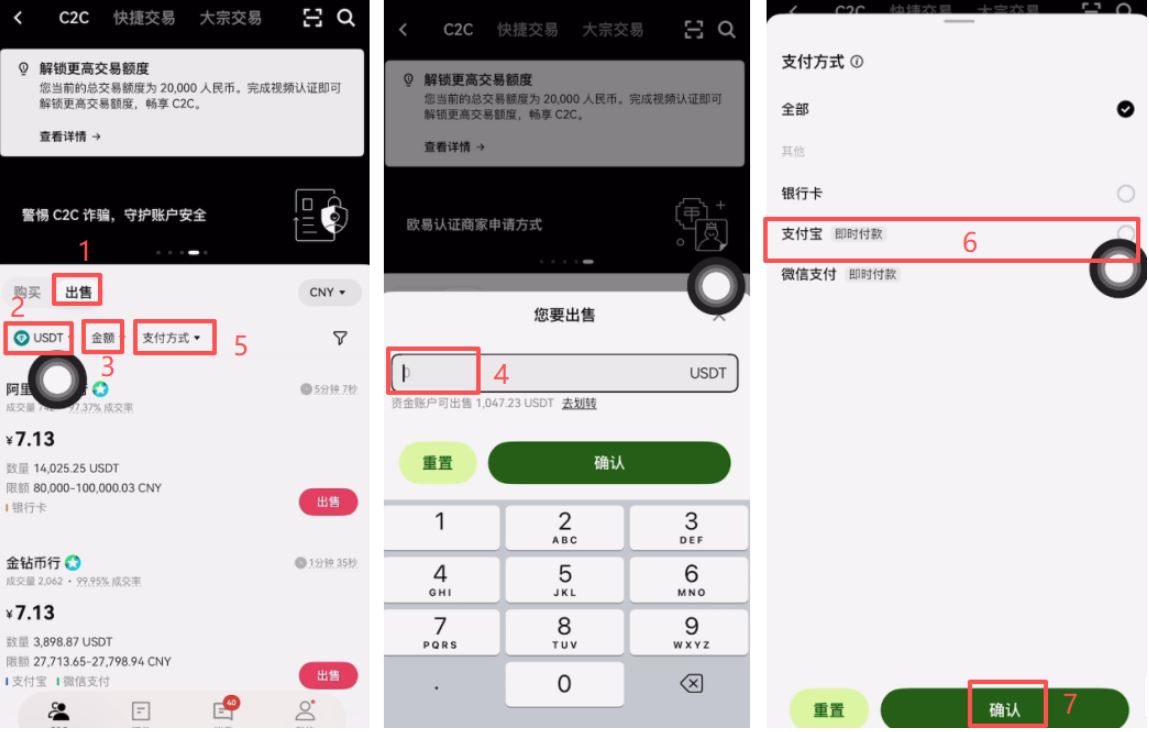 欧易注册及购买和出售币