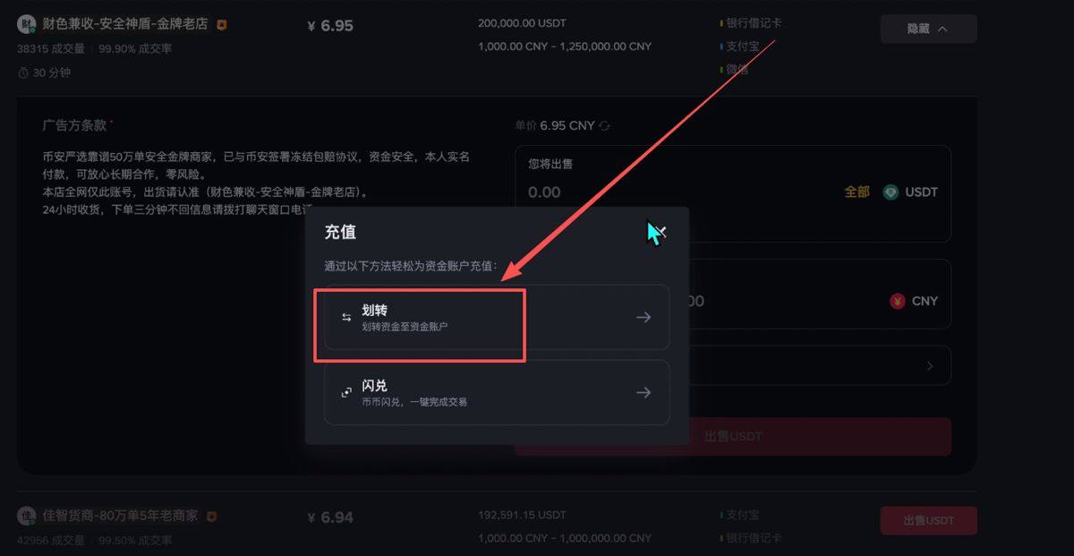 出金提现_图6