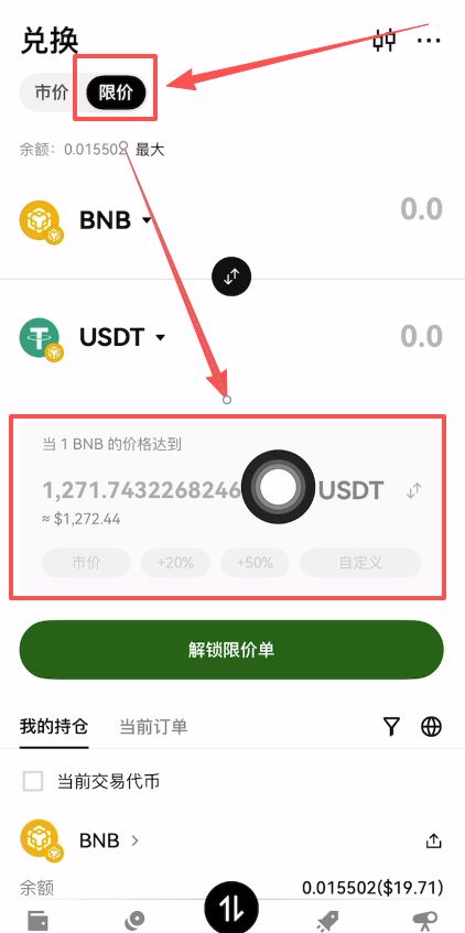 转账到Web3钱包_图9