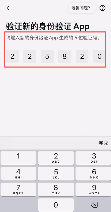 欧易创建身份验证器APP教程_图9