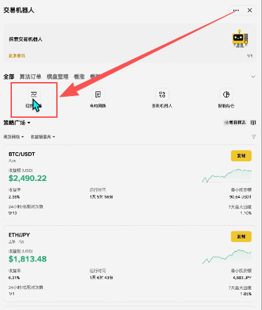 网格交易_图3
