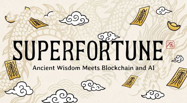 币安Alpha上线SUPERFORTUNE(GUA)：Web3玄学项目解析及空投指南