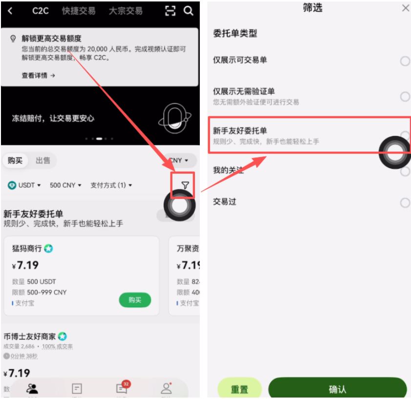 欧易注册及购买和出售币