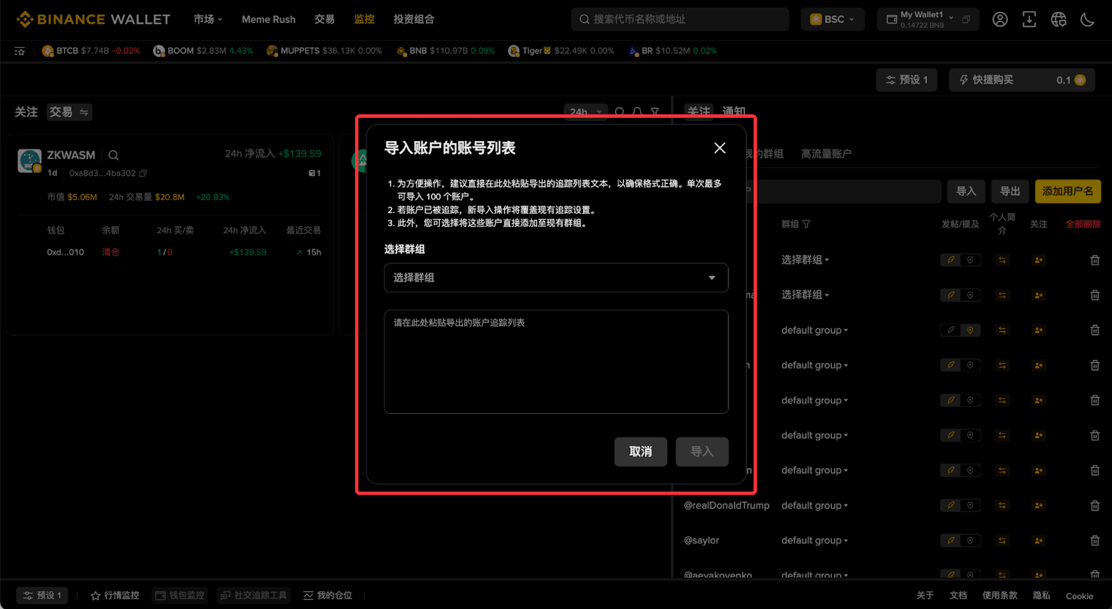 第五步：通过社交媒体监控来找到交易机会_图2