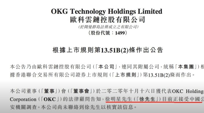 欧易OKX交易所新手安装注册使用教程（手机APP版）_图4