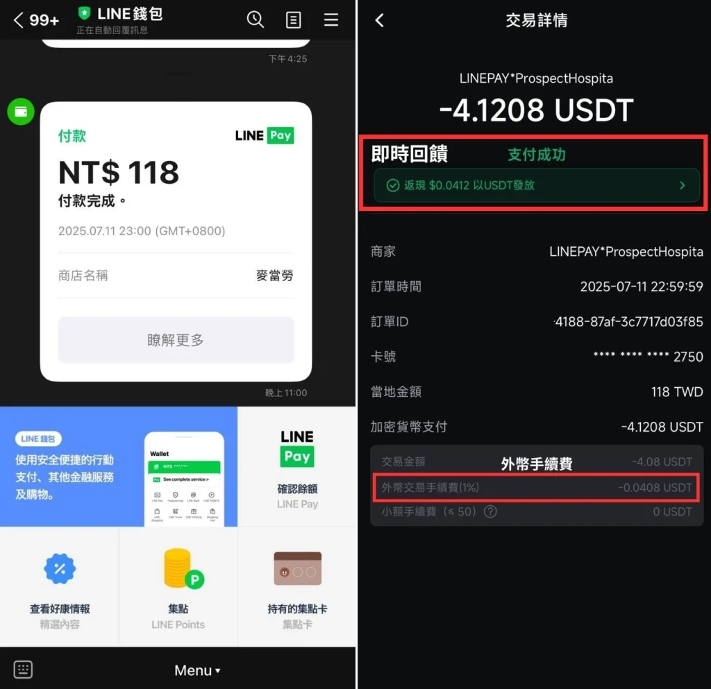 Pionex Card是什么?如何申请Pionex Card?派网卡申请与刷卡实测完整教学
